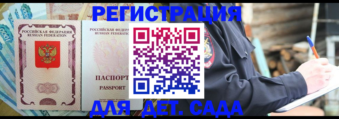 прописка иностранных граждан в Коряжме