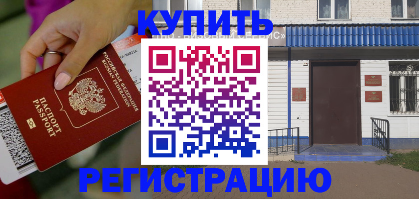 временная регистрация поиск в Коряжме